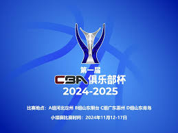 2024-11-15 CBA俱乐部杯小组赛 北京北汽VS新疆伊力特